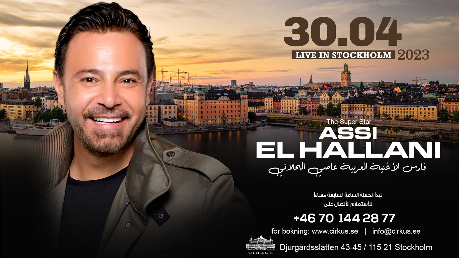 assi-el-hallani.jpg