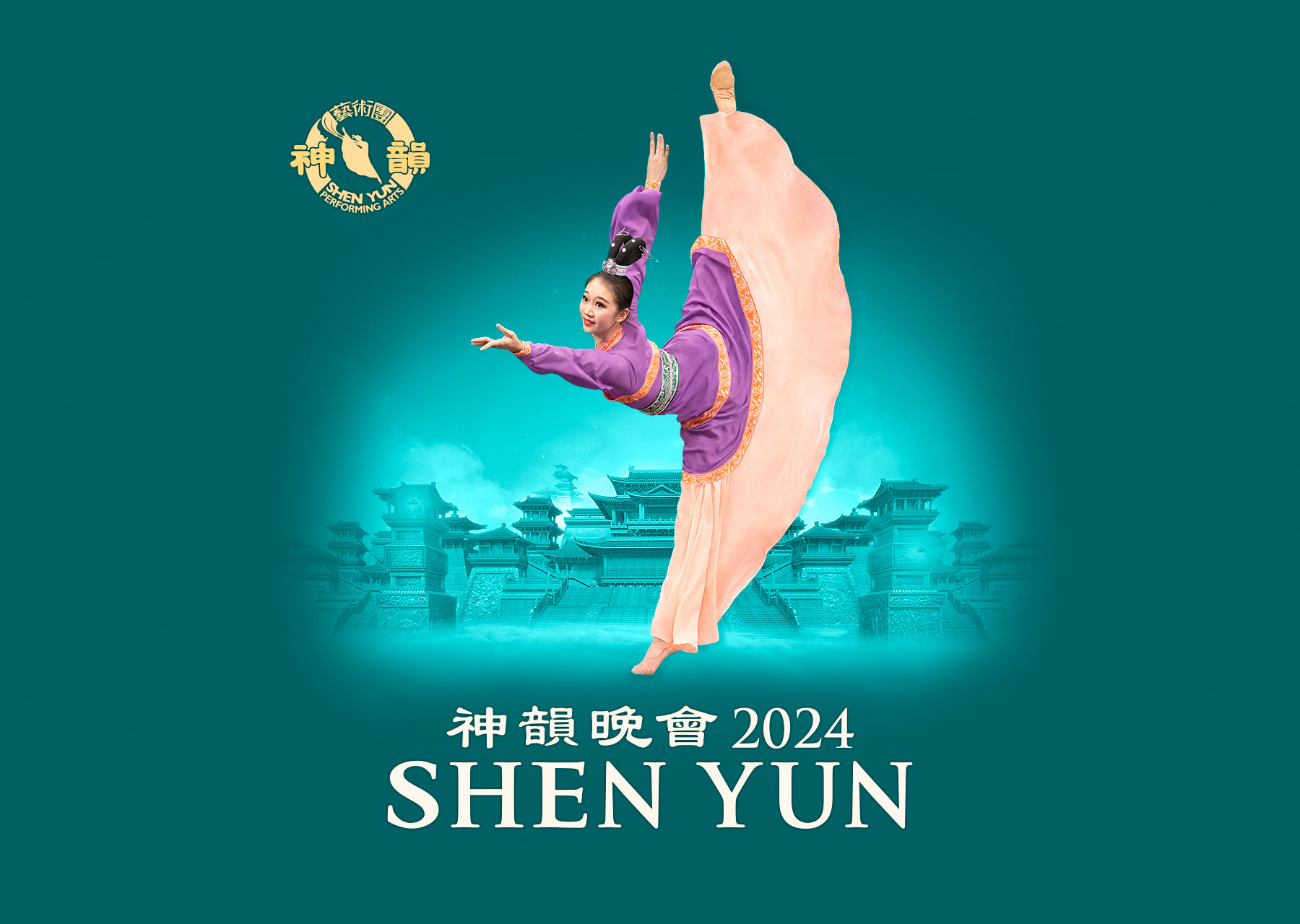 Shen Yun 2024 Cirkus